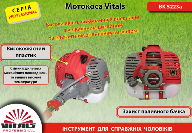 Мотокоса бензинова ручна Vitals Professional BK5223a