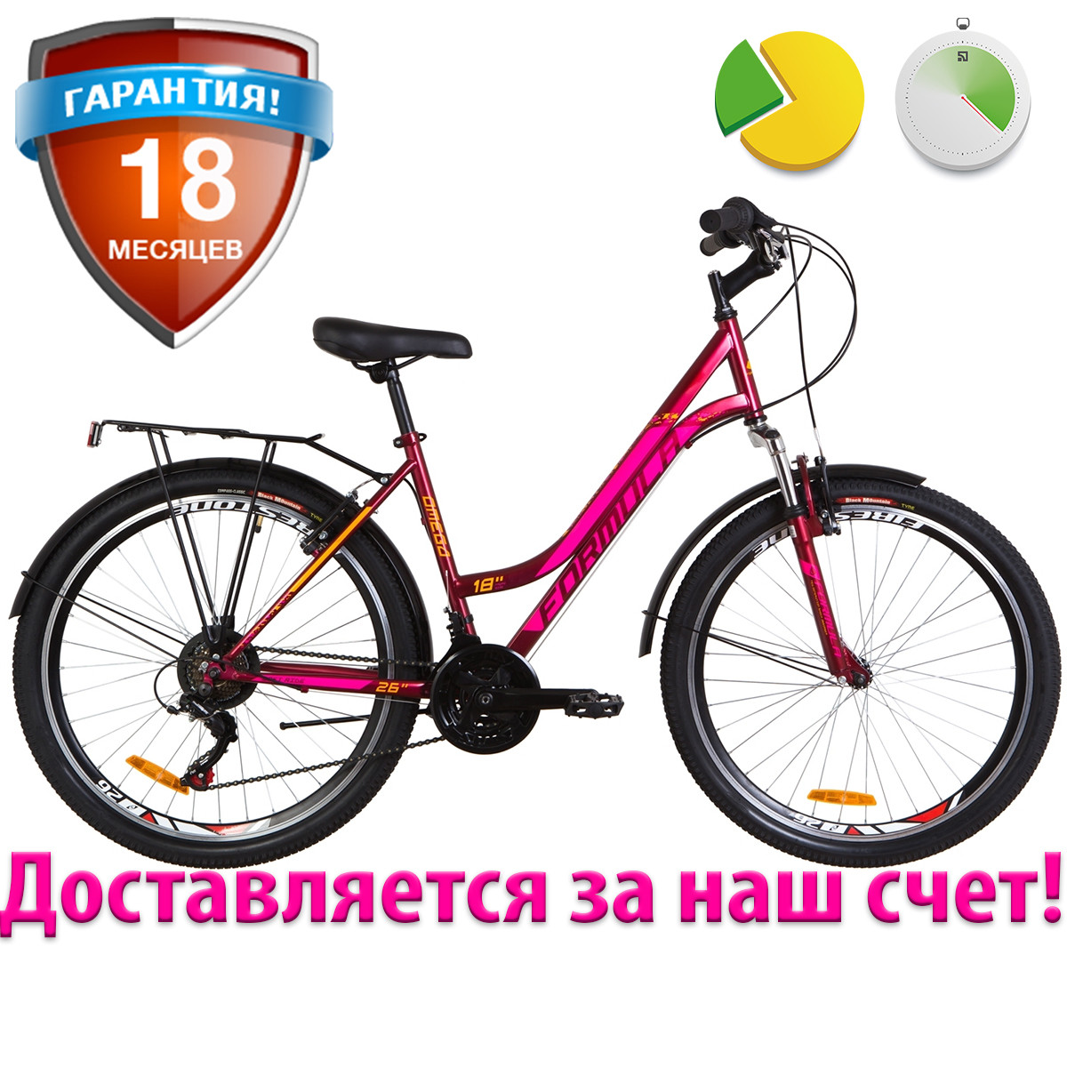 Женский дорожный велосипед с багажником 26