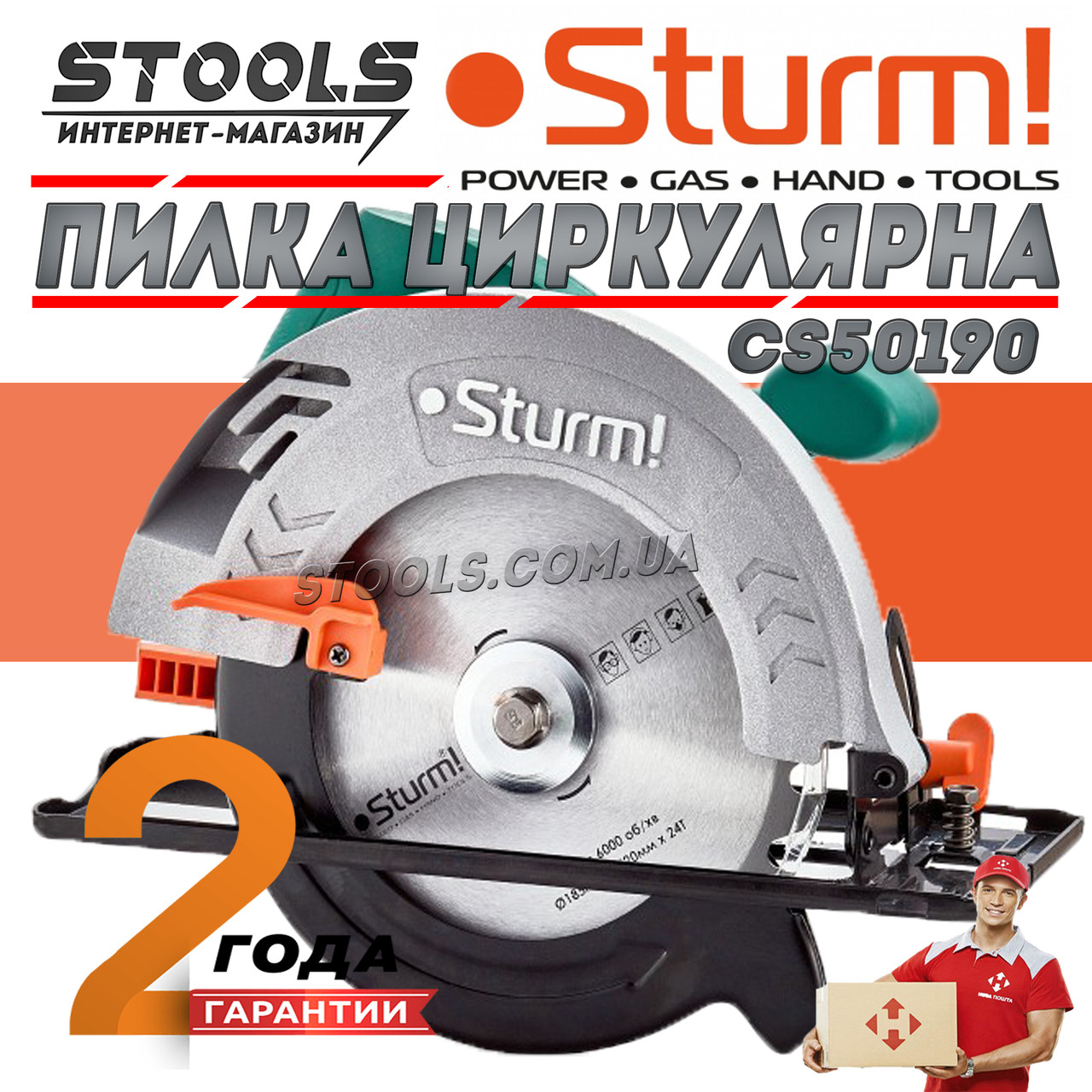 

Пила циркулярная Sturm CS50190