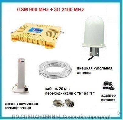 

Комплект OS-1765-GW GSM 900/3G 2100 MГц с внешней купольной антенной. Площадь покрытия 200 кв. м.