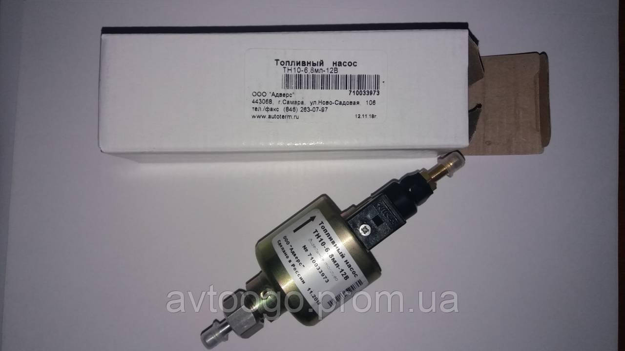 

Топливный насос ТН10 (6,8 мл -12В)