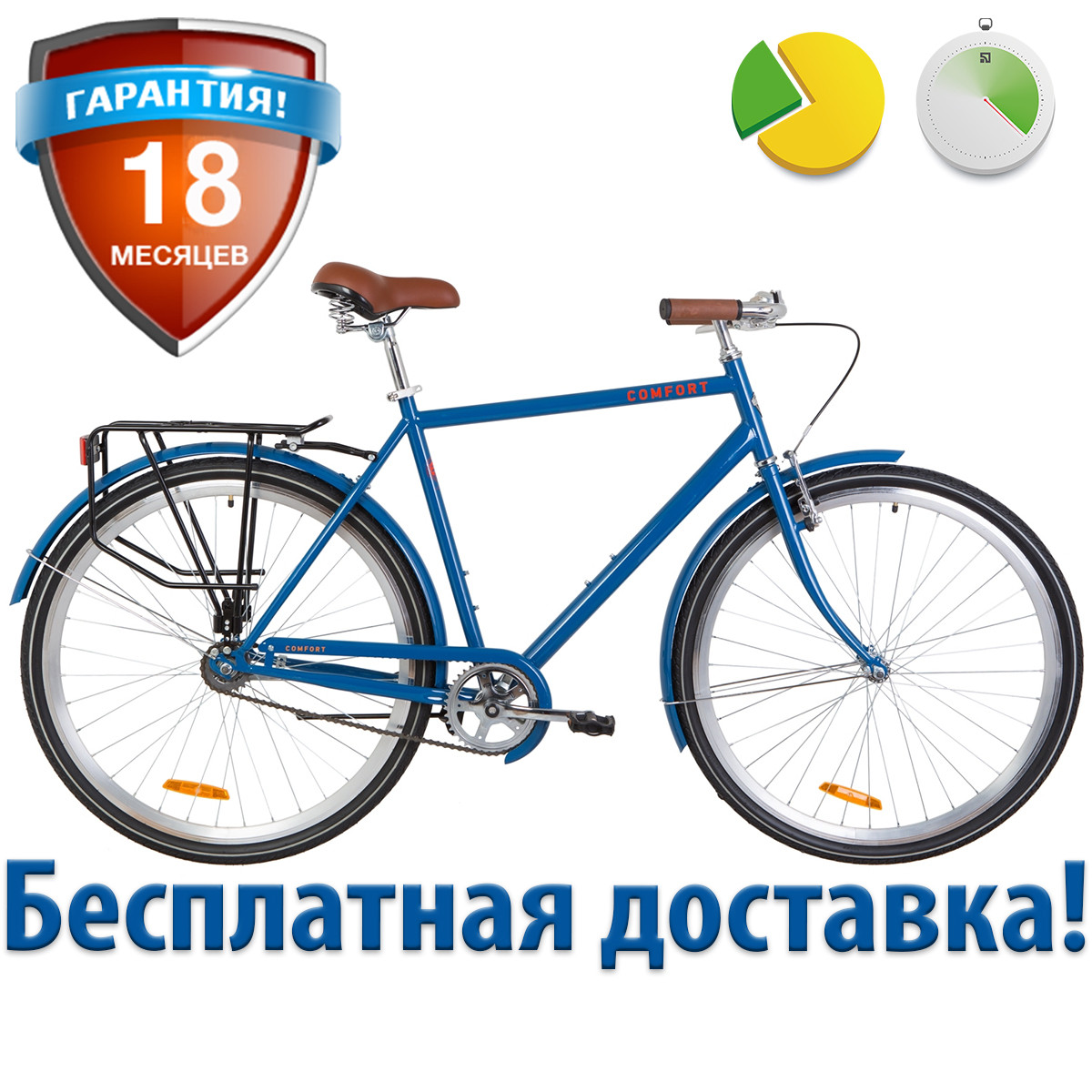 Городской мужской велосипед с багажником 28