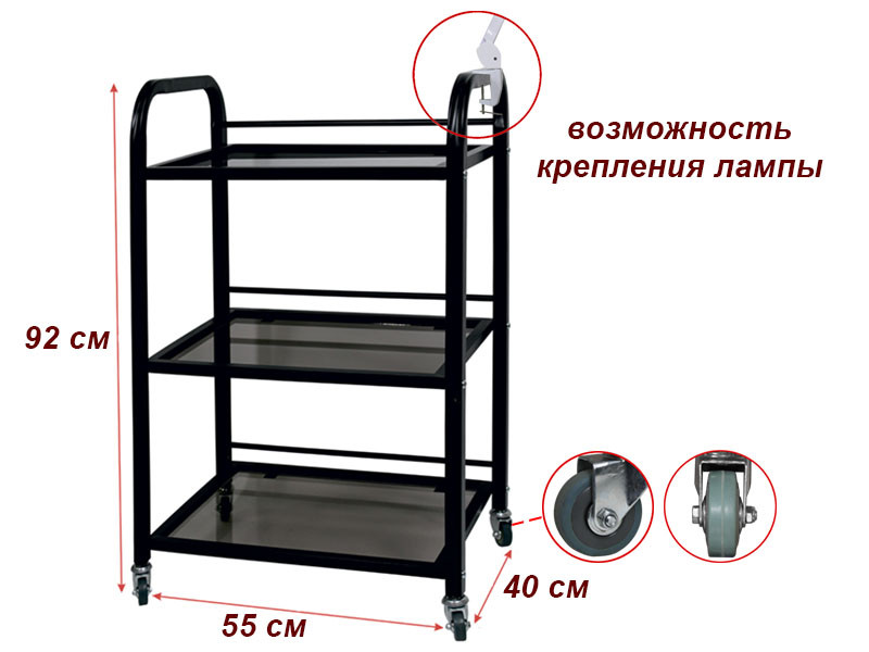 

Тележка косметологическая / манипуляционная на 3 полки мод. 003 стекло, Чёрная