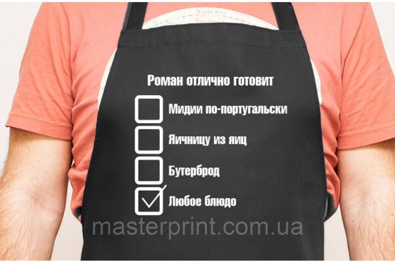 

Фартук "Его коронное блюдо"