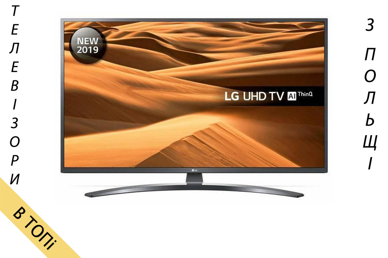Телевизор LG_49UM7400 Smart TV 4K/UHD 1600Hz T2 S2 из Польши 2019 год 