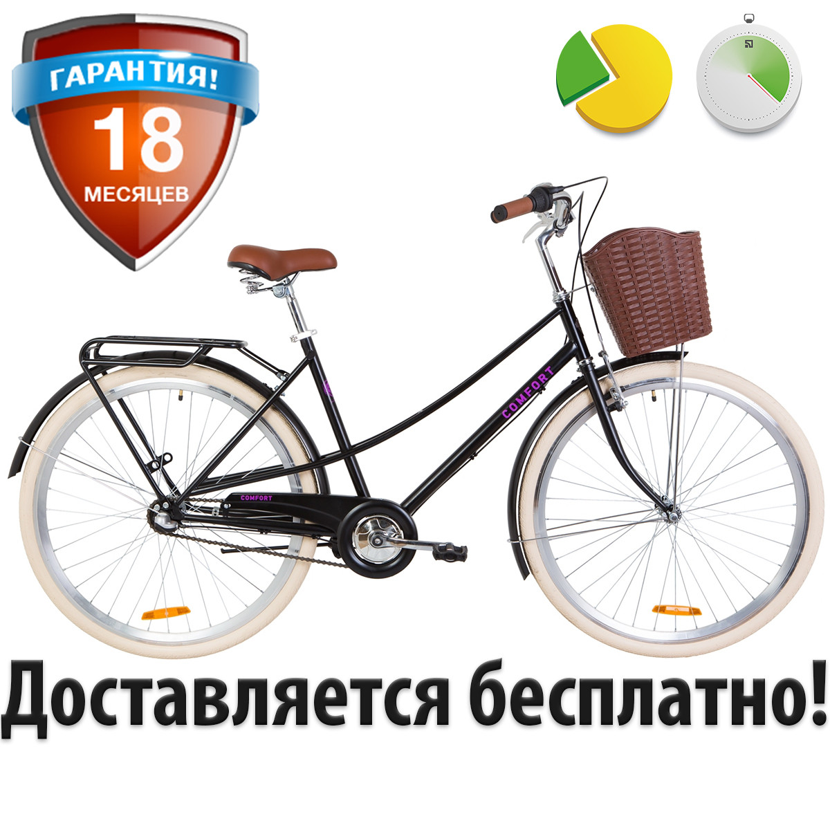 Женский городской велосипед 28