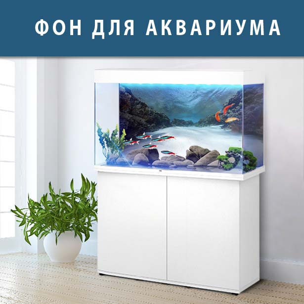 

Море для аквариума наклейка с рыбами 75х125 см., Синий