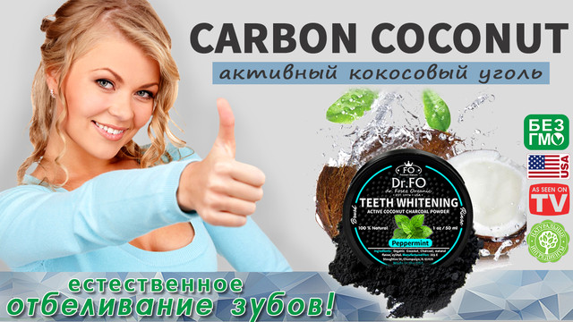 черный зубной порошок угольный зубной порошок