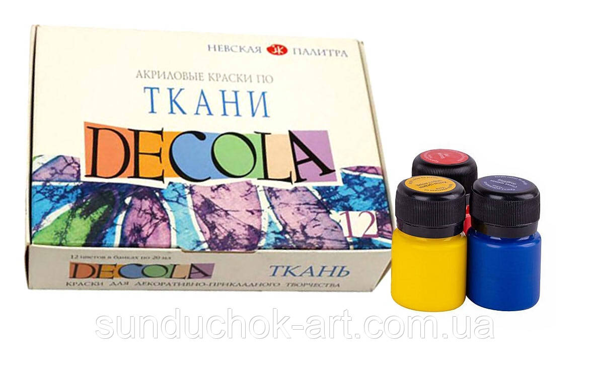 

Набор красок по ткани DECOLA "Textile", 12 цв.