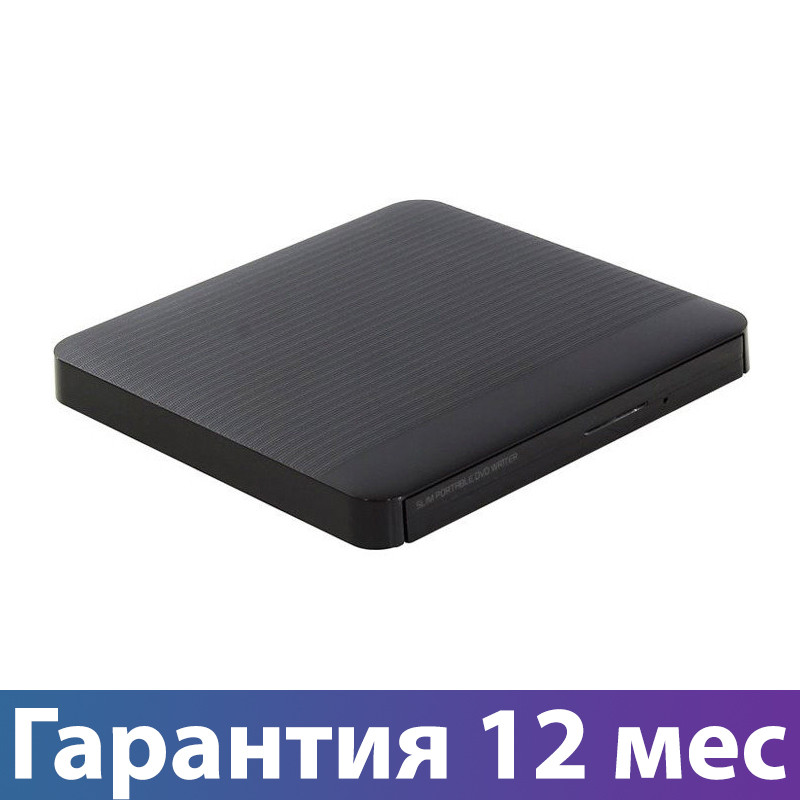 Купить Внешний Дисковод Для Ноутбука Купить Внешний Дисковод Для Ноутбука