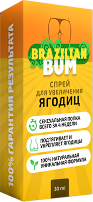 

Brazilian Bum - Спрей для увеличения ягодиц (Бразилиан Бум)