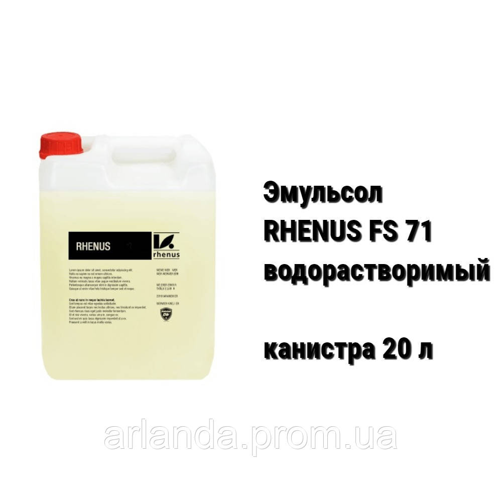 

Эмульсол-концентрат/сож Rhenus FS 71 /для металлообработки/ цена (20 л)