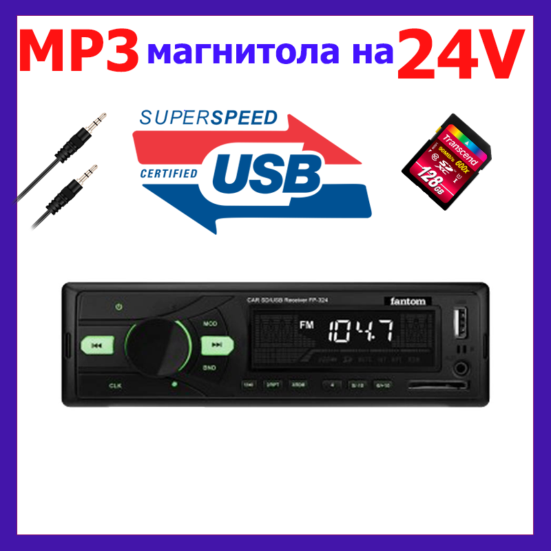 

Автомагнитола на 24 вольта магнитола на фуру Fantom FP-324 Black/Green