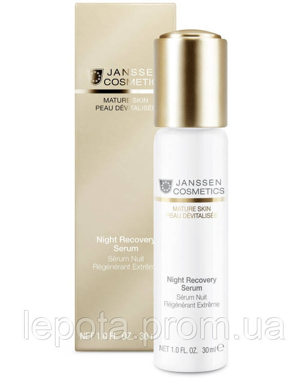 

Ночной восстанавливающий серум Night Recovery Serum Janssen Cosmetics 30 мл