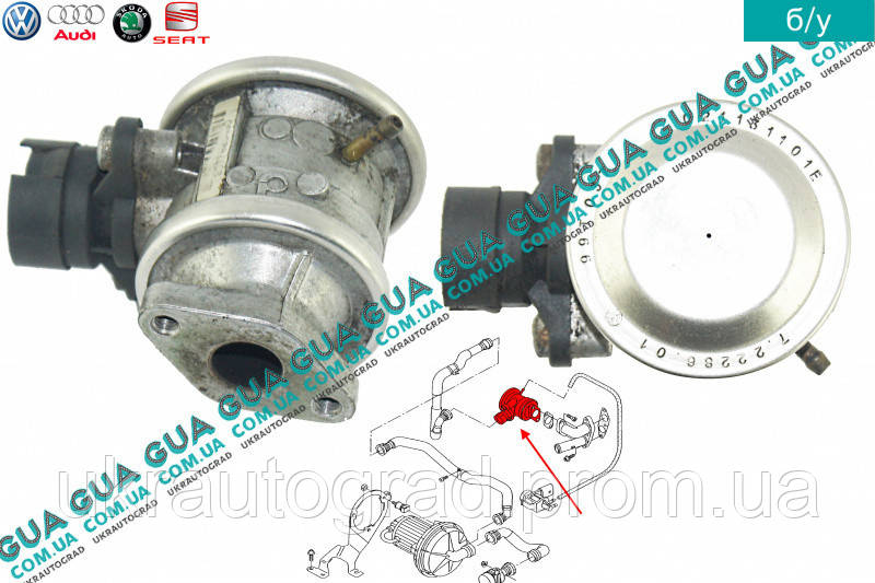 

Клапан возврата ОГ / Клапан рециркуляции выхлопных газов / Клапан EGR / ЕГР 021131101E Seat / СЕАТ TOLEDO II 1999-2006, VW / ВОЛЬКС ВАГЕН BORA