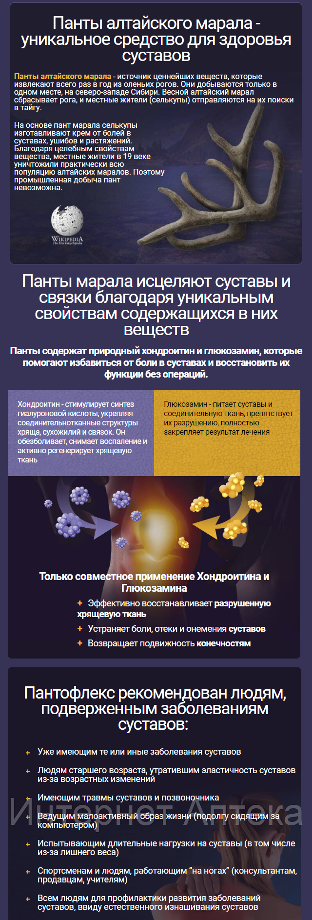 пантофлекс купить в украине