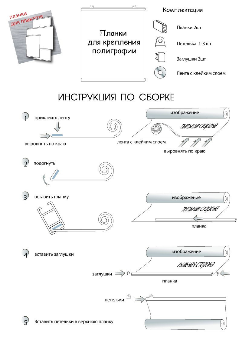 

Планка Мини №1