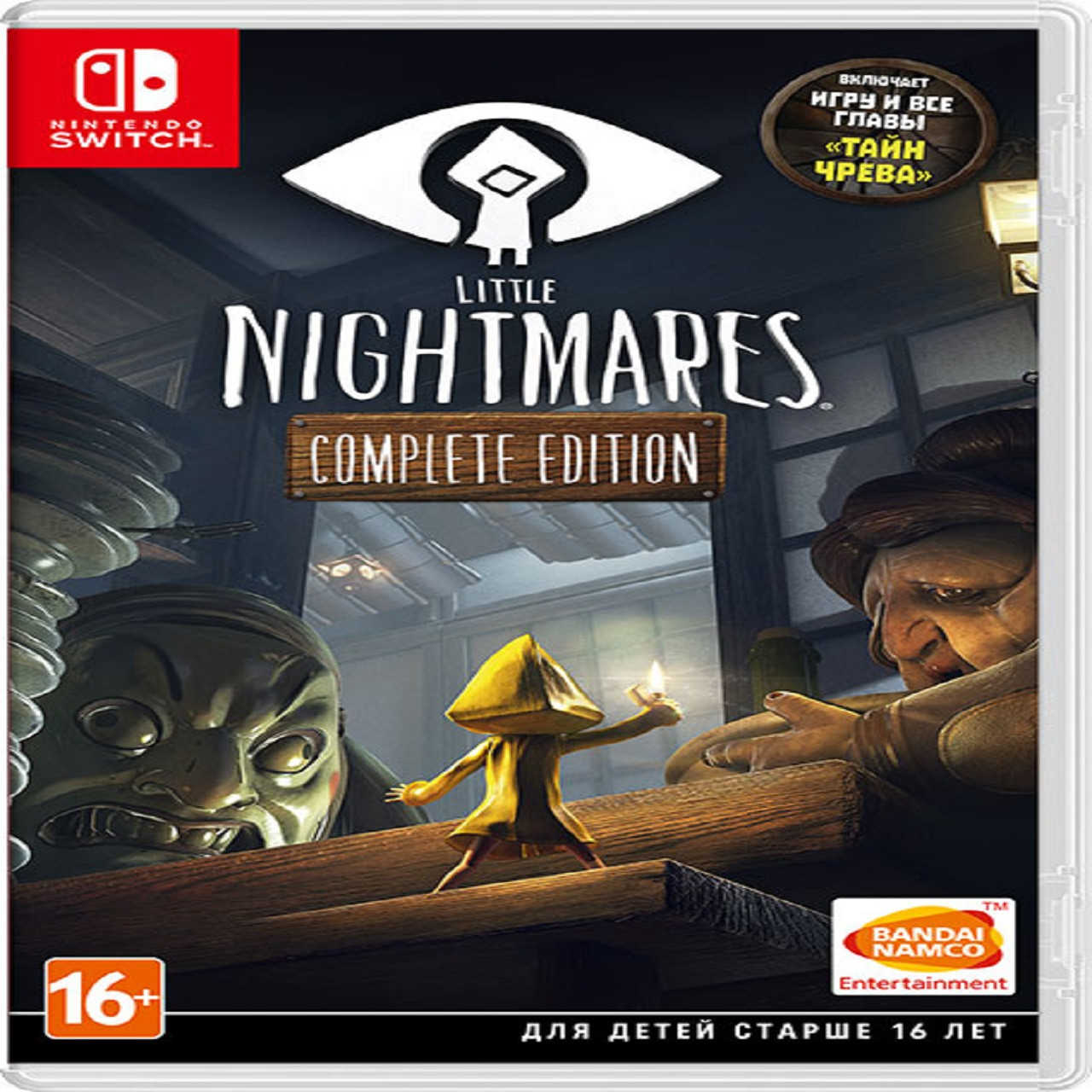 Сколько стоит игра little nightmares на nintendo switch