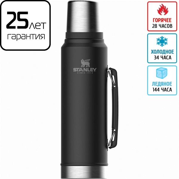 

Термос Stanley Legendary Classic Matte Black 1 л. Оригинал!, Черный