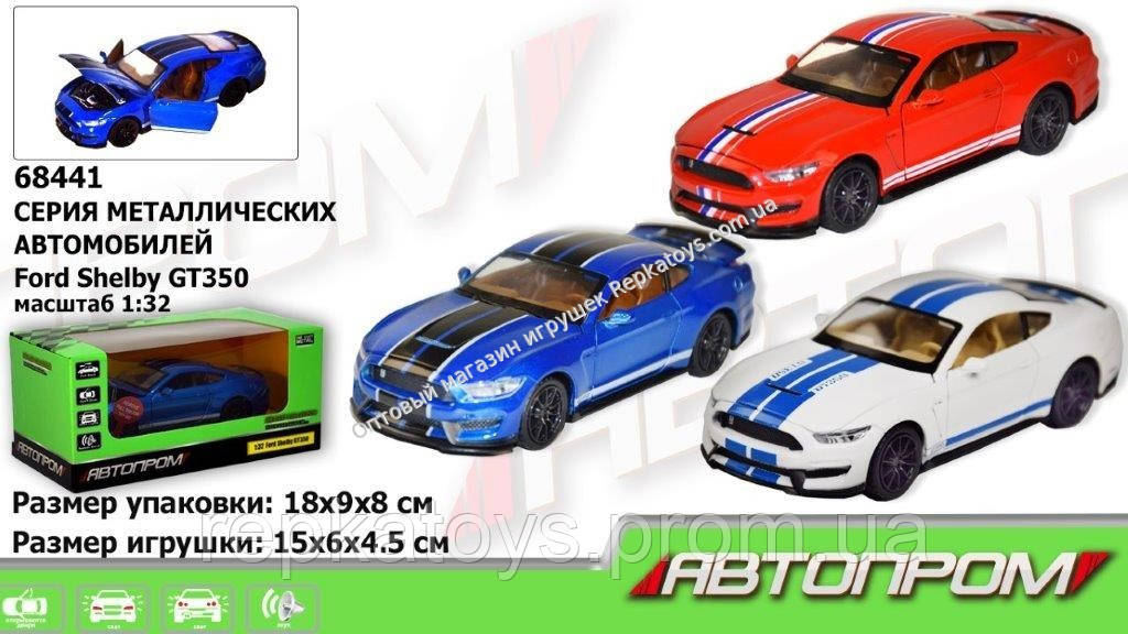 

Машина металл "АВТОПРОМ"1:32 "Ford Shelby GT350", 3 цвета, свет, звук, в коробке 68441