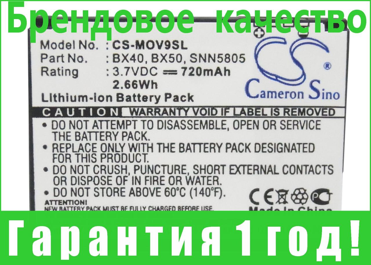 

Аккумулятор для Motorola RAZR2 V8 Luxury 720 mAh