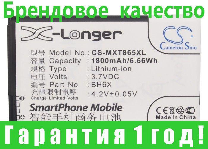 

Аккумулятор для Motorola MB870 1800 mAh