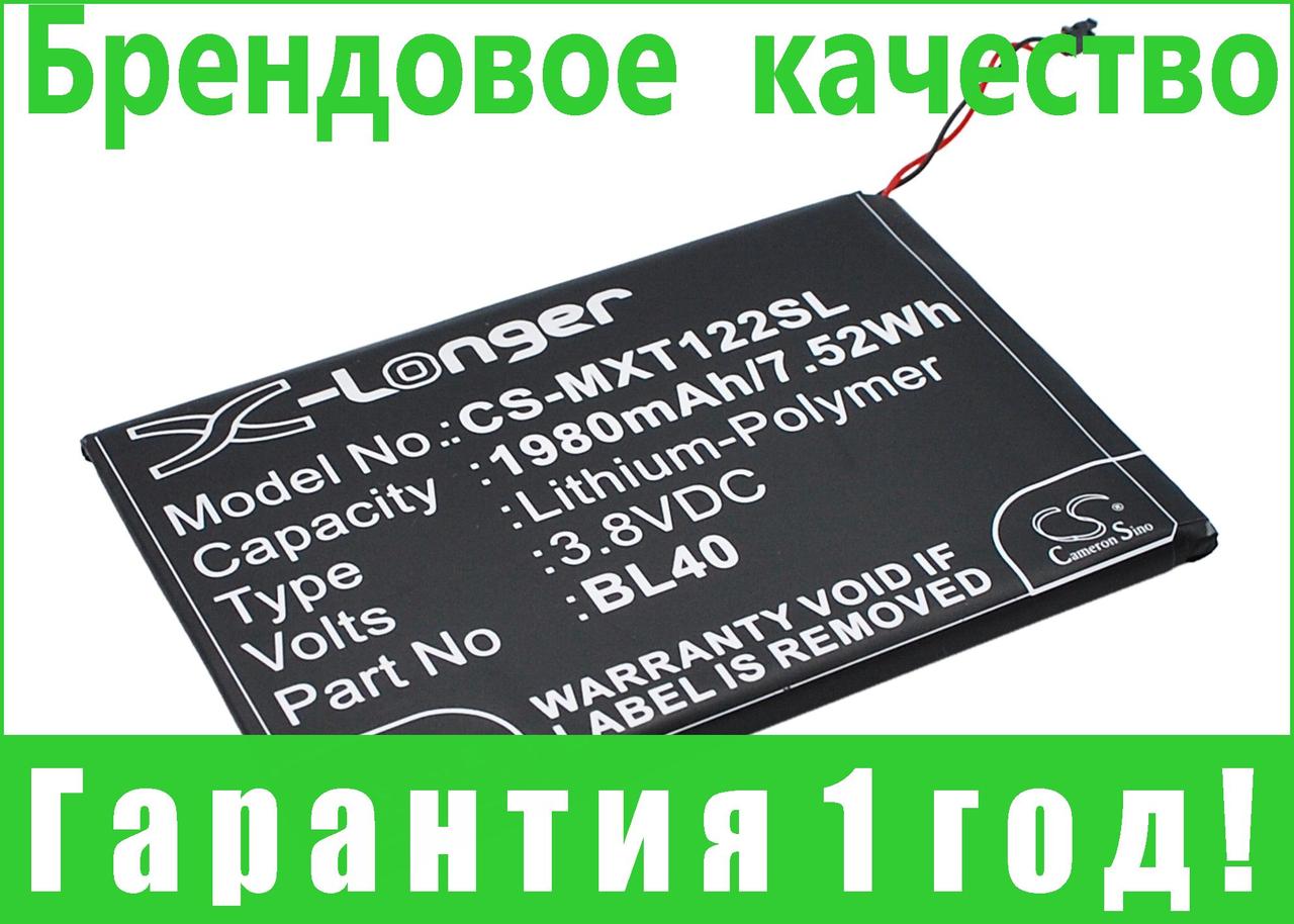 

Аккумулятор для Motorola XT1021 1980 mAh