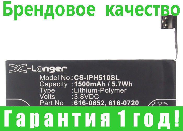 

Аккумулятор для Apple iPhone 5s 1500 mAh