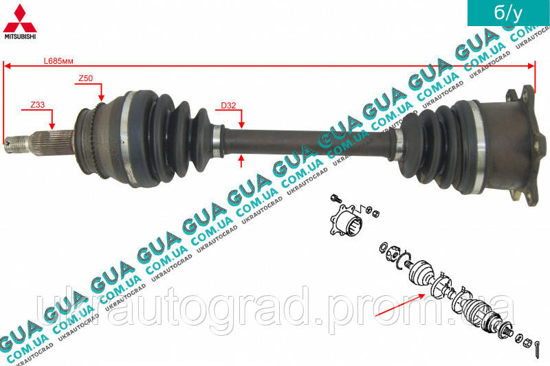 

Полуось задняя левая / правая ( привод в зборе с шрусами ) Z33 / ABS Z50 MR528647 Mitsubishi / МИТСУБИШИ PAJERO III 2000-2006 / ПАДЖЭРО 3 00-06
