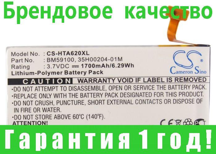 

Аккумулятор для HTC PM59100 1700 mAh