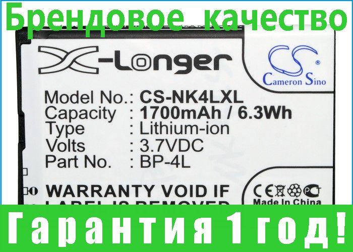 

Аккумулятор для Nokia E55 1700 mAh