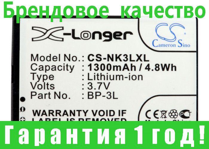 

Аккумулятор для Nokia 603 1300 mAh