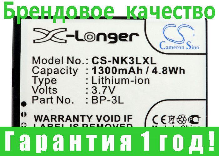 

Аккумулятор для Nokia Asha 303 1300 mAh