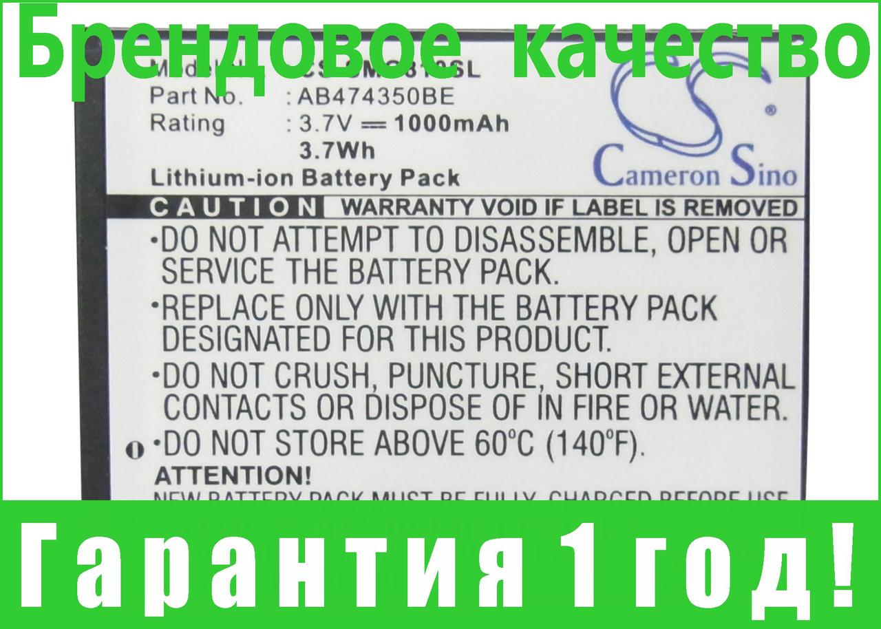 

Аккумулятор для Samsung GT-i7110 1000 mAh