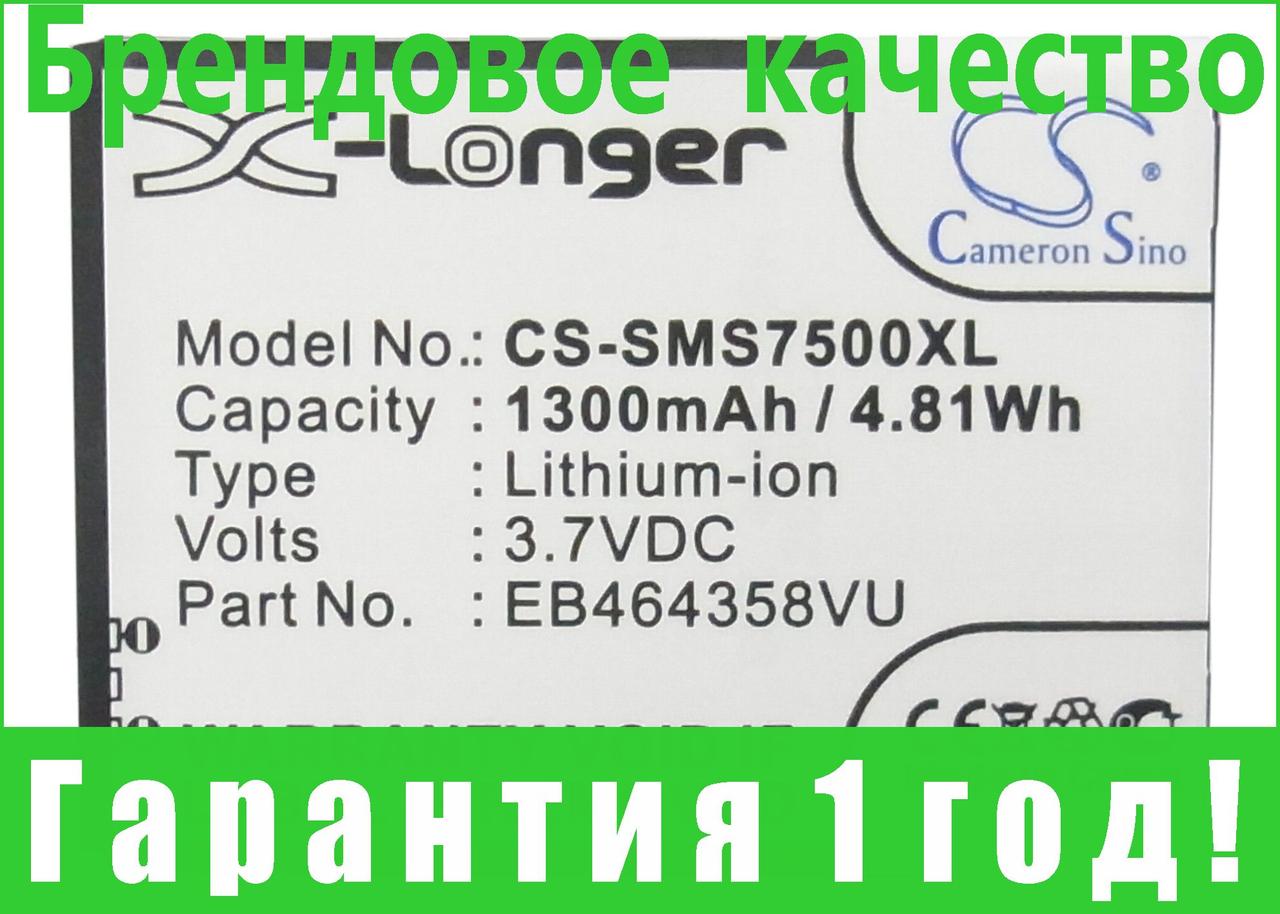 

Аккумулятор для Samsung SCH-i579 1300 mAh