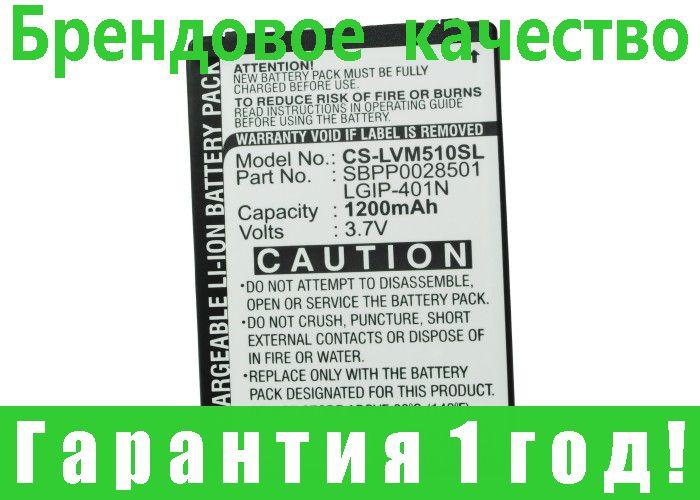 

Аккумулятор для LG LN510 1200 mAh