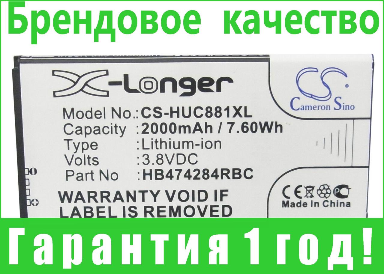 

Аккумулятор для HUAWEI Ascend Y550 2000 mAh