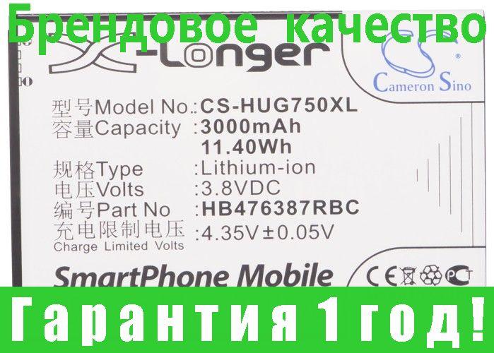 

Аккумулятор для HUAWEI G750-T00 3000 mAh