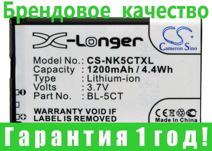 

Аккумулятор Nokia BL-5CT 1200 mAh