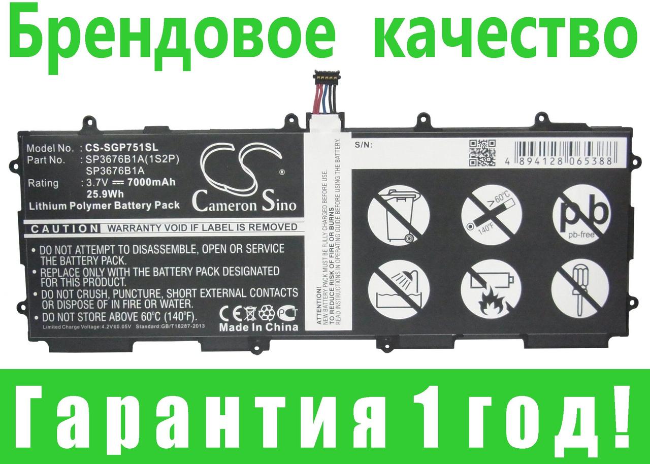 

Аккумулятор для Samsung GT-P7500 7000 mAh