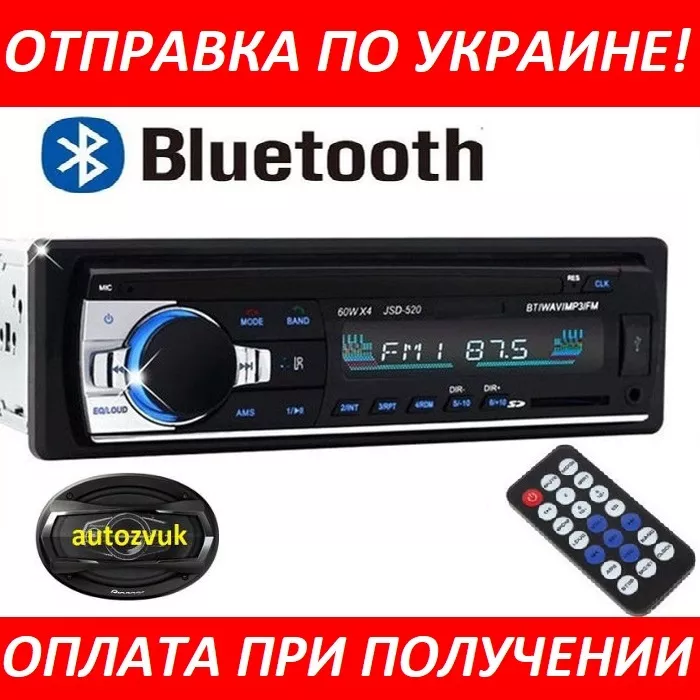 

Магнитола Pioneer JSD-520 с Bluetooth, 4*60 Вт! с USB, FM!Новая модель