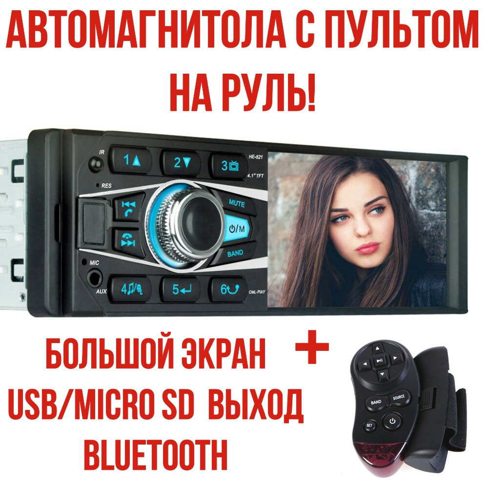 

Автомобильная магнитола 4030UM формат 1Din с цветным экраном 4,1 дюйм, Bluetooth.