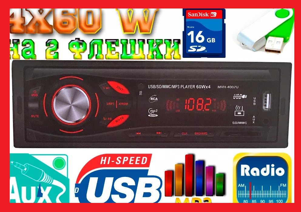 

Супер автомагнитола Pioneer 4007U. USB, SD, MP3, FM, USB 4x60w