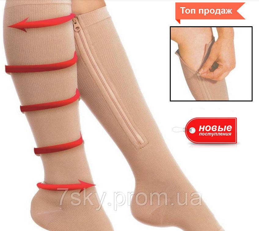 

Гольфы БЕЖЕВЫЕ Zip Sox