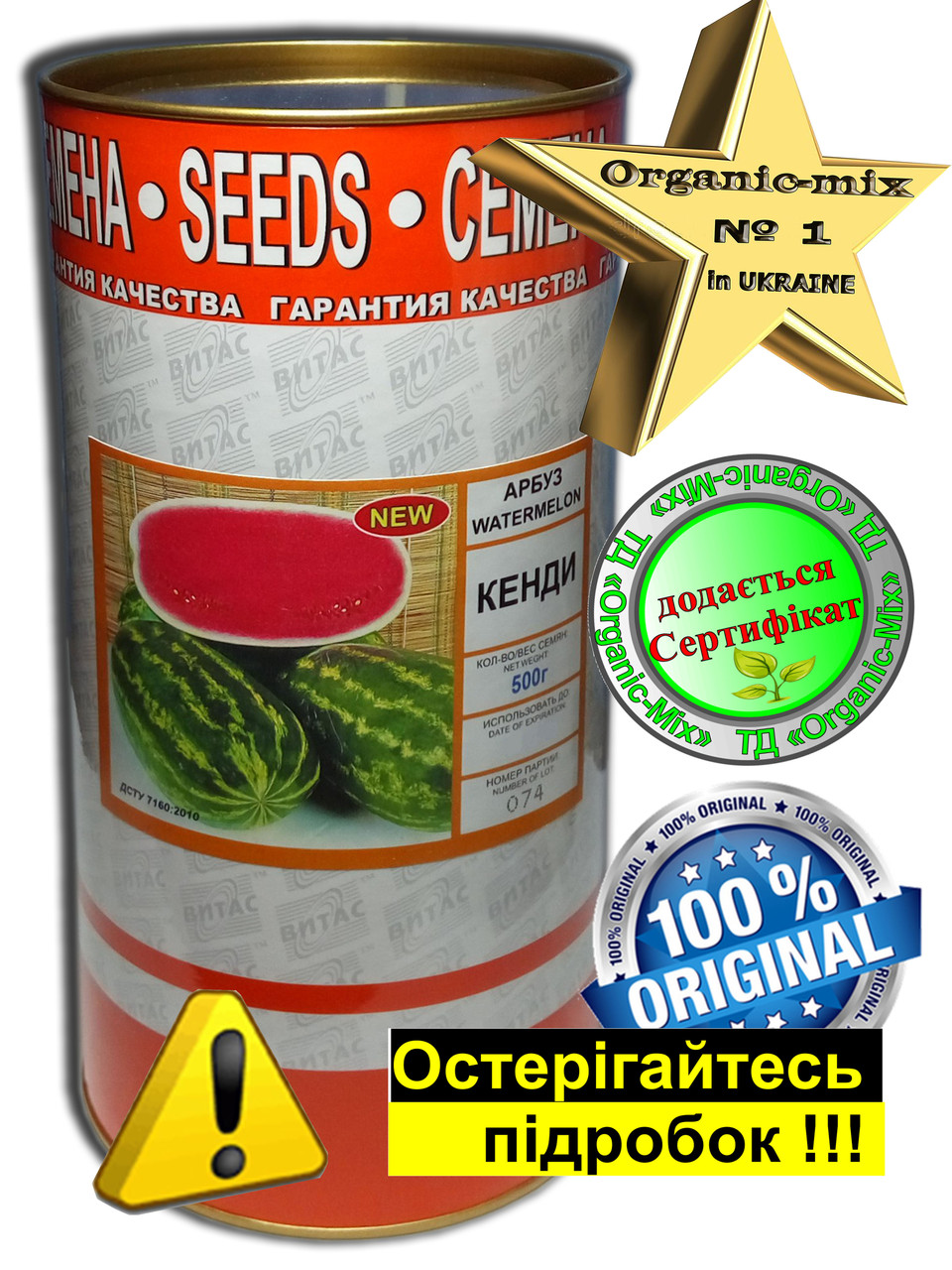 Семена, арбуз Кенди F1 / Candy F1  (Италия), ранний, 500 грамм (ориентировочно 4500 семян)