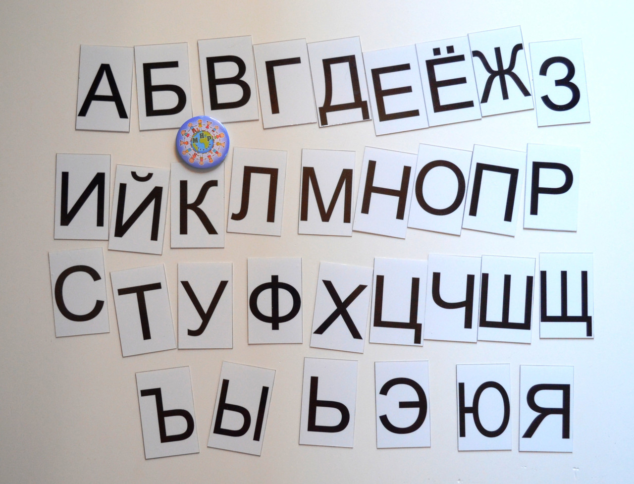 Заглавные буквы русского алфавита. Пластиковые карточки для наборного .
