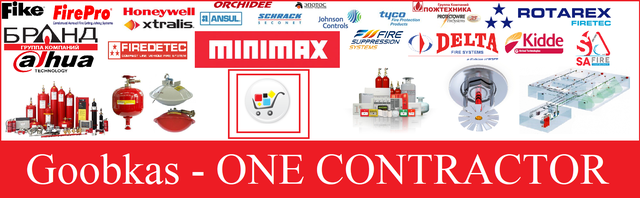 Rotarex, firetec, dimes