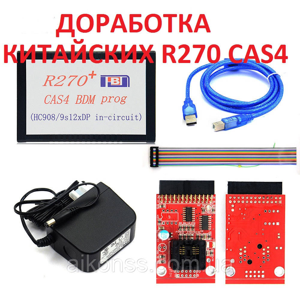 

Доработка китайских программаторов R270+ CAS4 V1.20 BMW BDM M35080VP D80D0WQ .