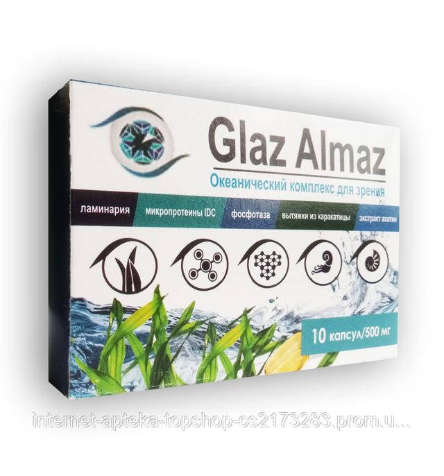 Glaz Almaz - Океанический комплекс для зрения - капсулы (Глаз Алмаз)