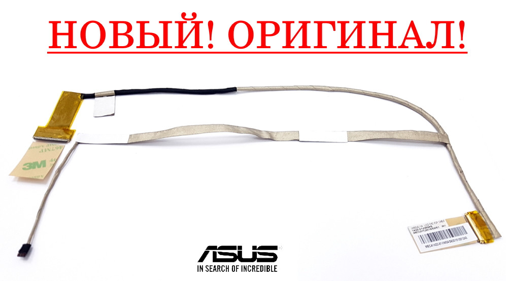 Оригінальний шлейф матриці Asus (30pin eDP - 1422-01VW0AS / 1422-01VWOAS)